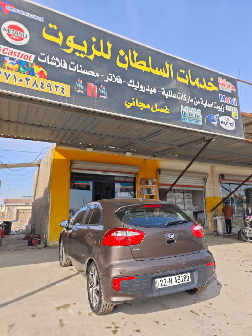 خدمات السلطان للزيوت