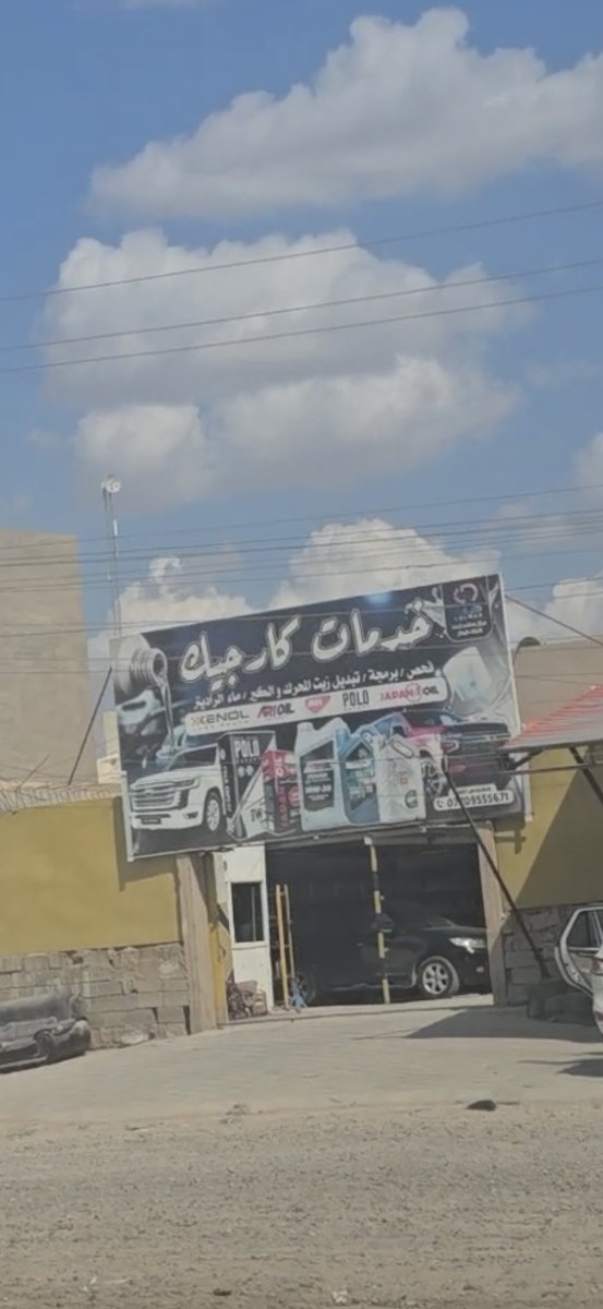 خدمات كار جك