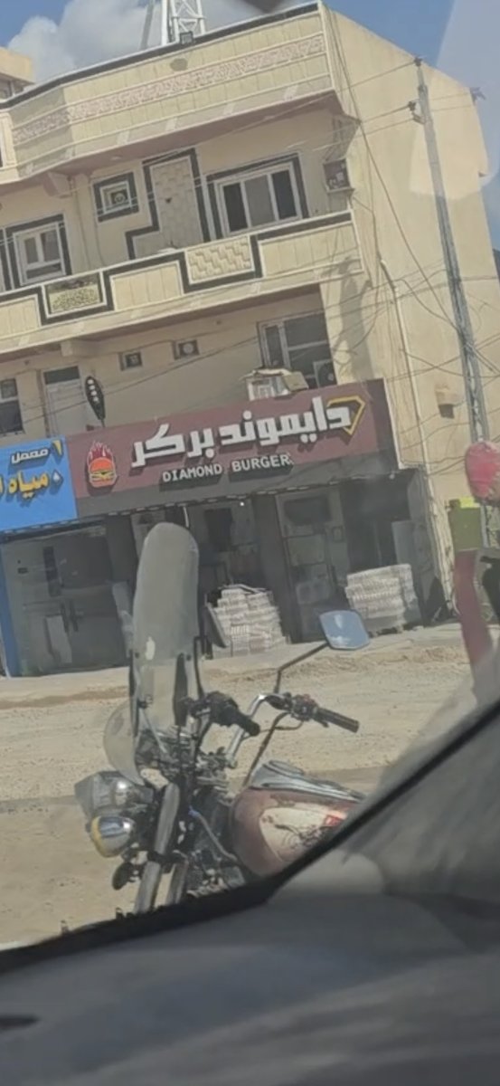 دايموند بركر