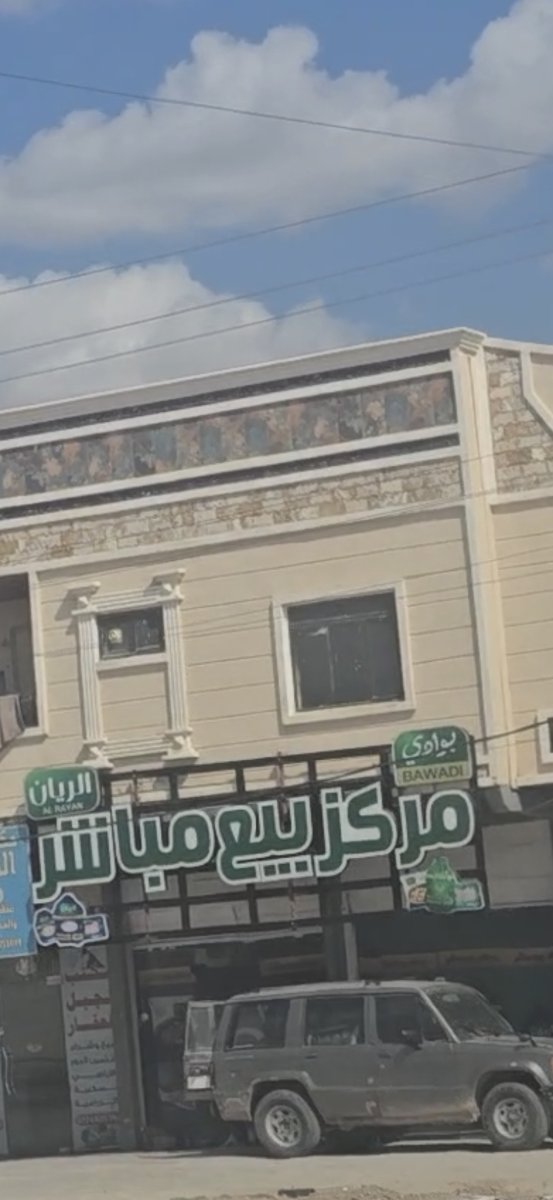 مركز بيع مباشر. دجاج الريان-بوادي