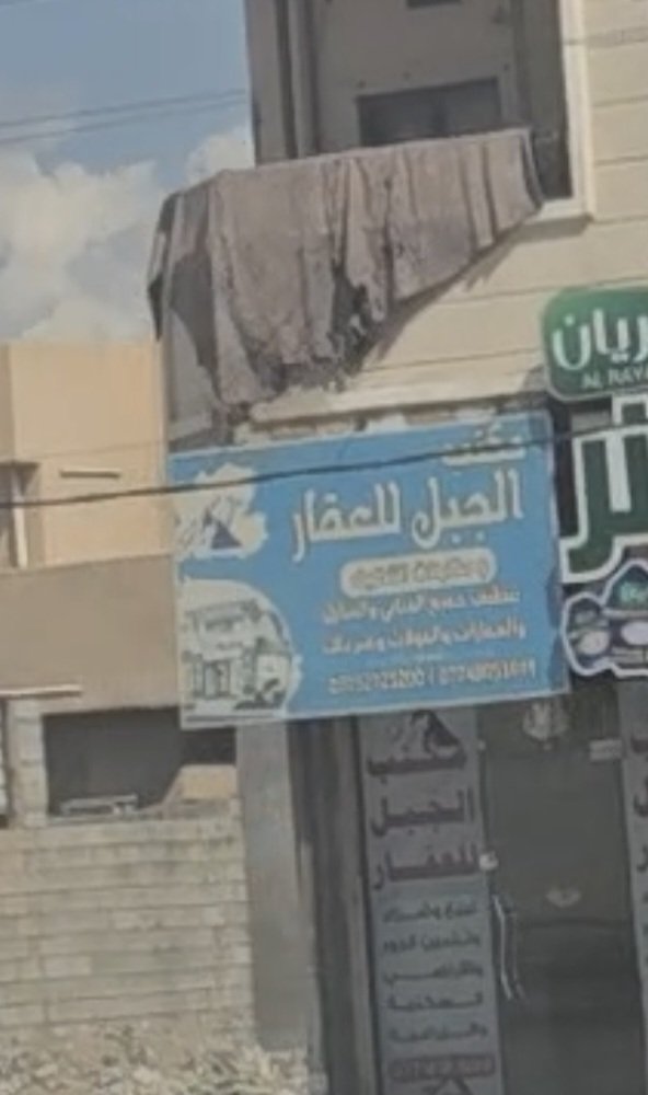 الجبل للعقار