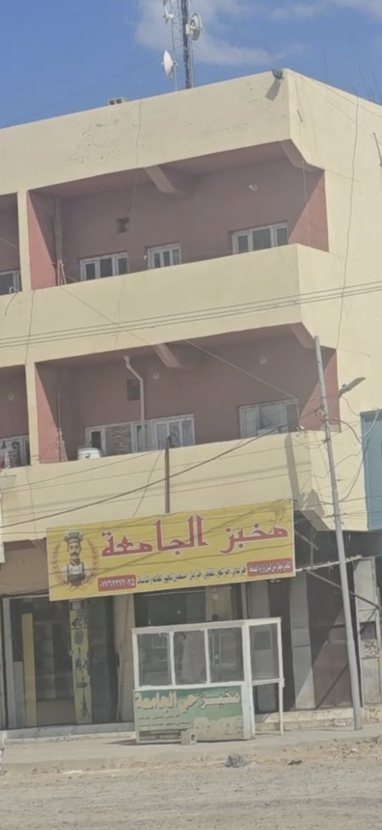 مخبز الجامعة