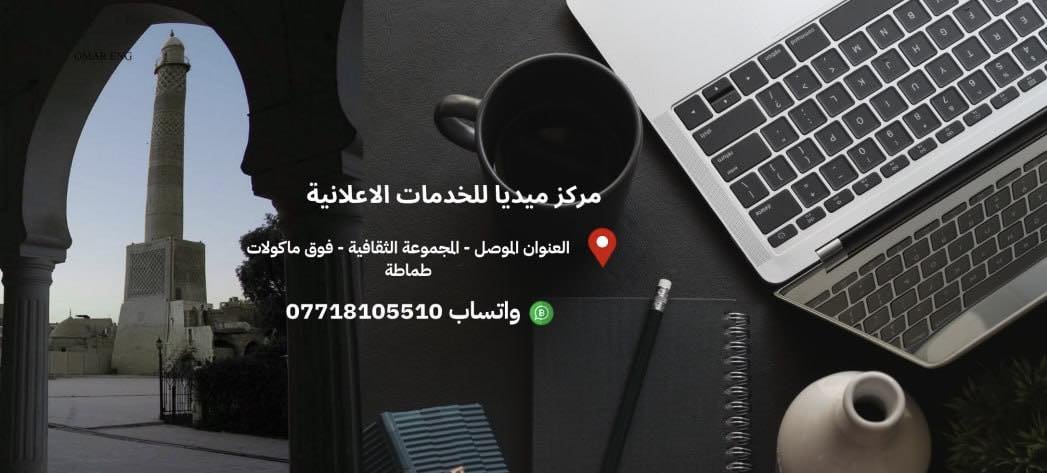 مركز ميديا للخدمات الإعلانية