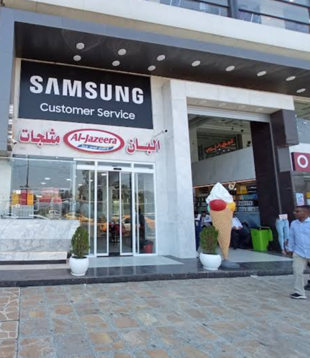 البان ومرطبات الجزيرة