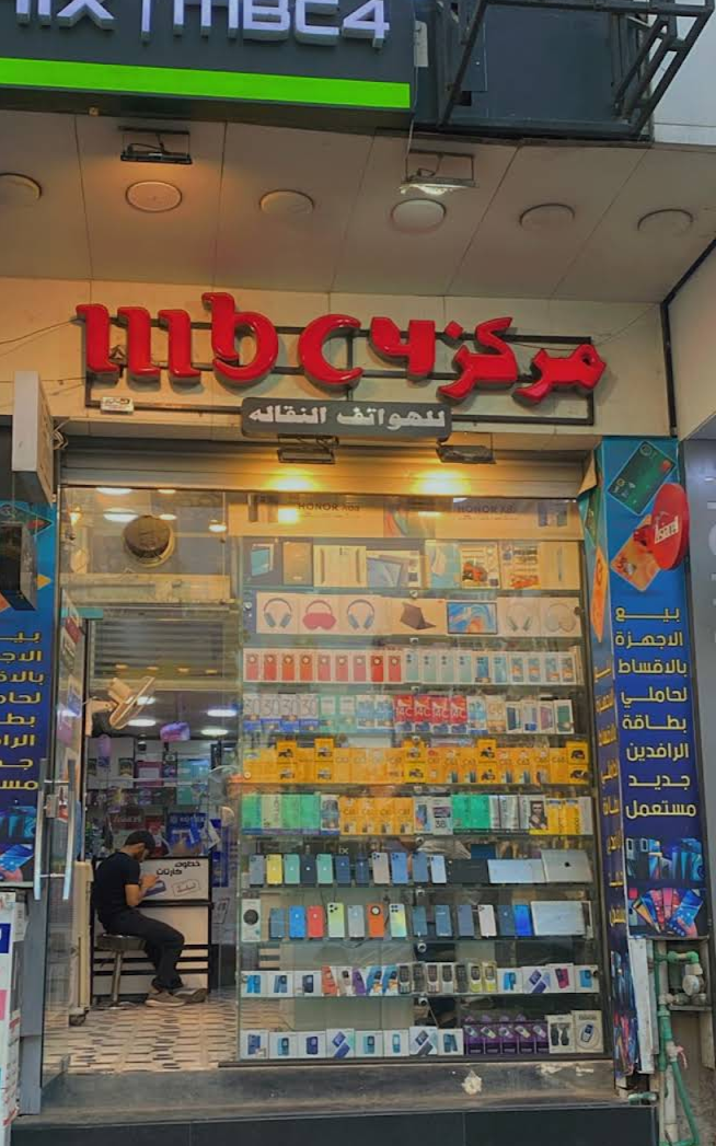 مركز MBC 4 للهواتف النقالة
