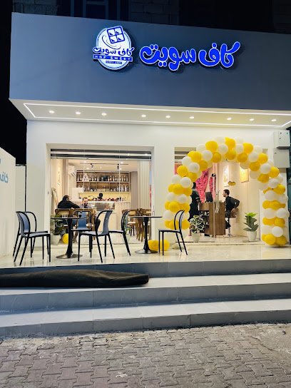 كاف سويت kafsweet