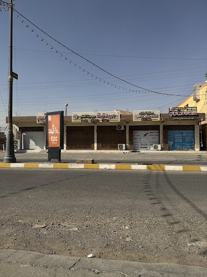 صيدلية جوهرة العلم