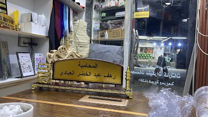 مطبعة الريان