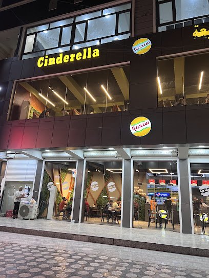 مطعم سندريلا فرع الحرية