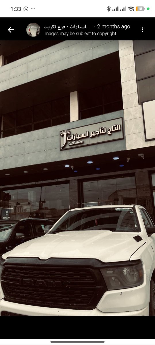 التاج لتأجير السيارات