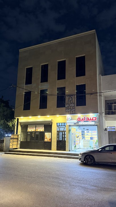 صيدلية الحرية المركزية