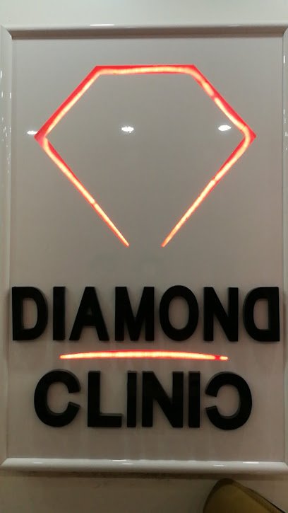 عيادة دايموند Diamond Clinic