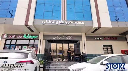 مستشفى الفرح الاهلي