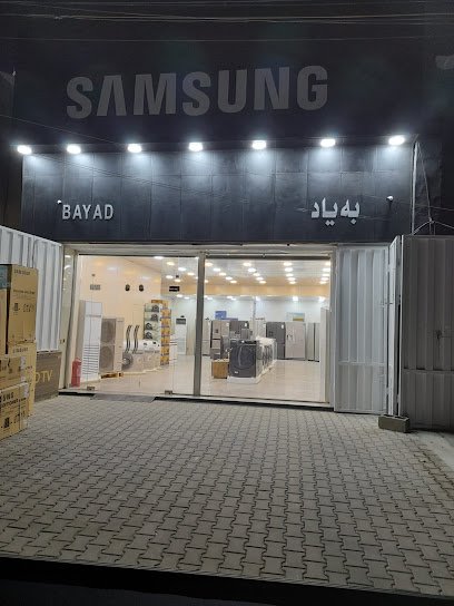 سامسونك بياد الكرخ