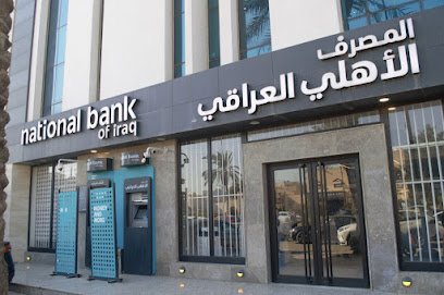 المصرف الاهلي العراقي