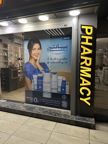صيدلية صرح الدواء