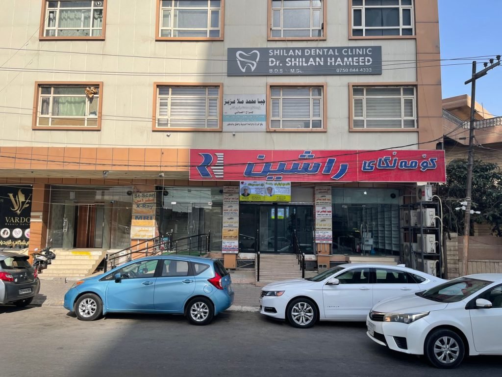 کلینیک ڕاشین