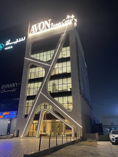 AVON Beauty center