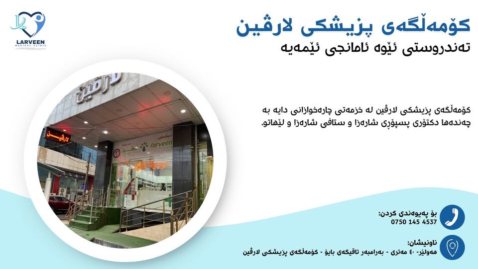 Larveen Pharmacy