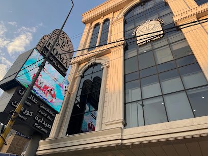 مجموعة روما للتجميل