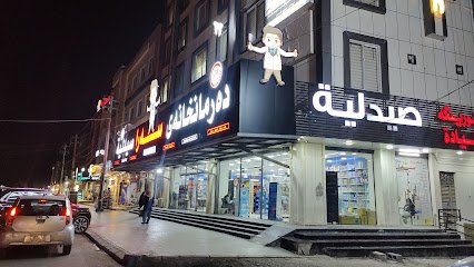 عيادات د شكيب الحيالي لطب الأسنان