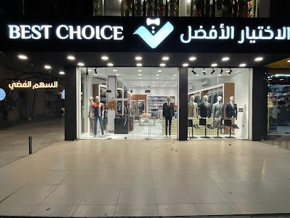 best choice  الخيار الأفضل