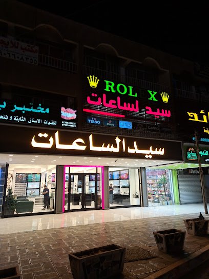 سيد الساعات