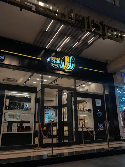 سردار للساعات