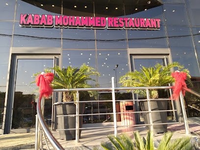 مطعم كباب محمد
