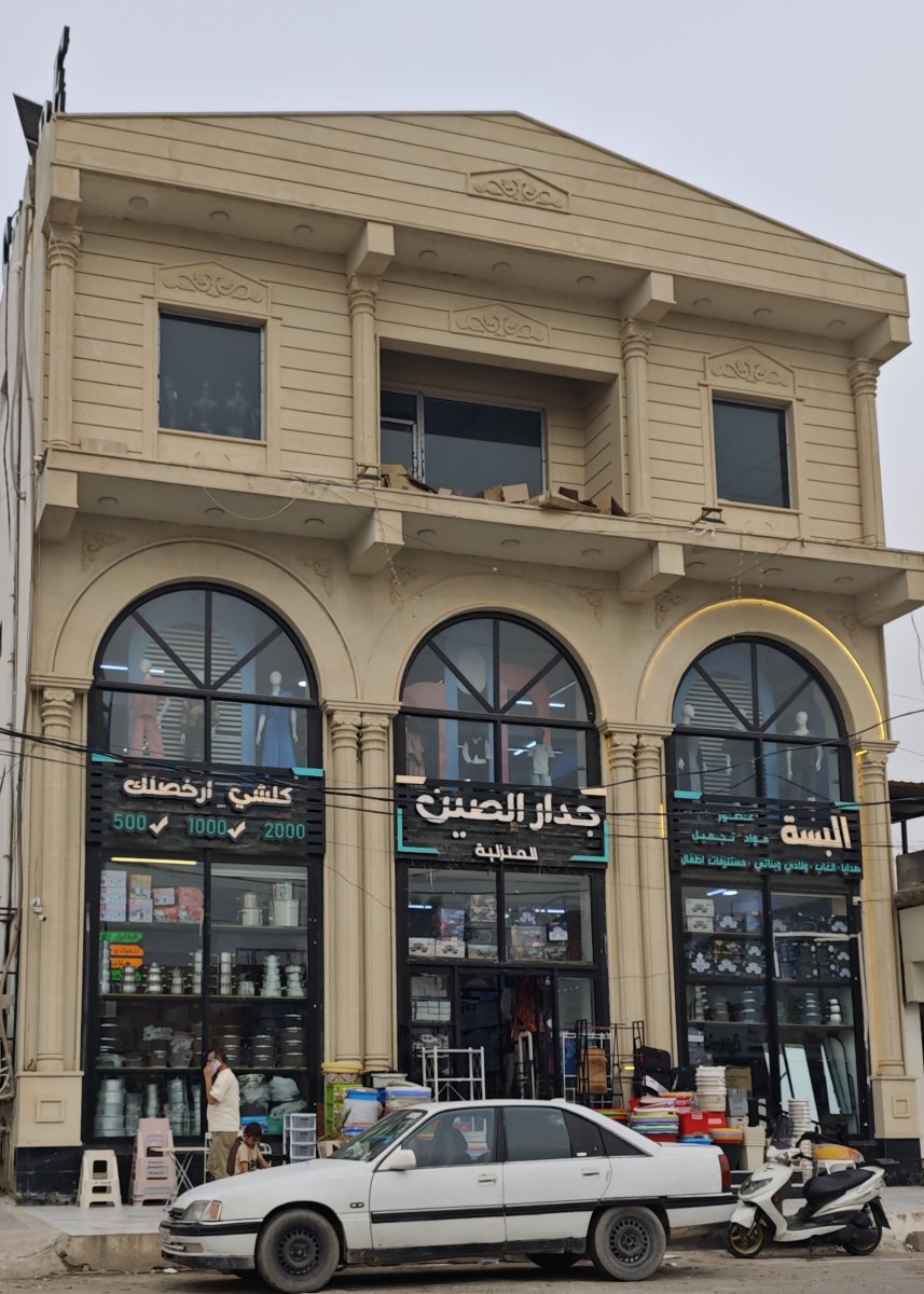 جدار الصين للمنزلية