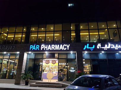 صيدلية PAR