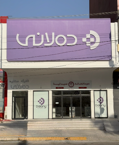 Dalany 60m Pharmacy