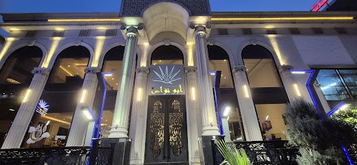 مطعم سمك ابونؤاس