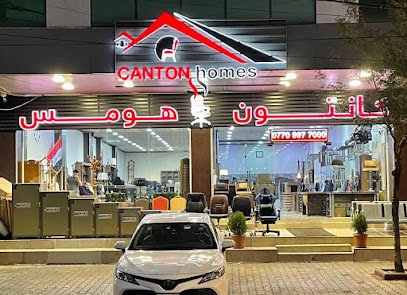 كانتون هومس للاثاث canton homes