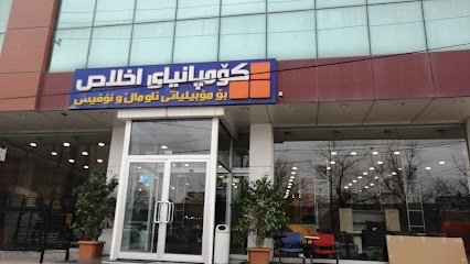 Ekhlas office متجر اثاث مكتبي