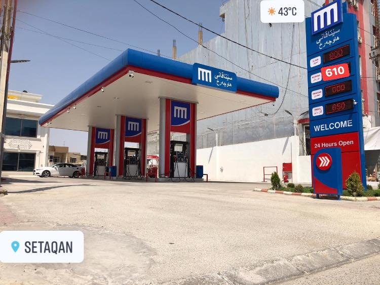 محطة وقود و محطة غسل سيتقان