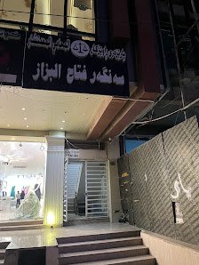 المحامي سنكر البزاز