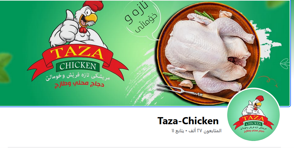 Taza Chicken