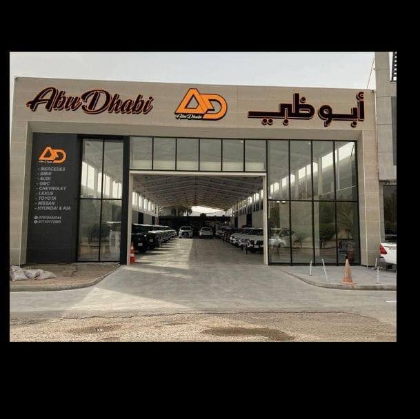 معرض أبو ظبي