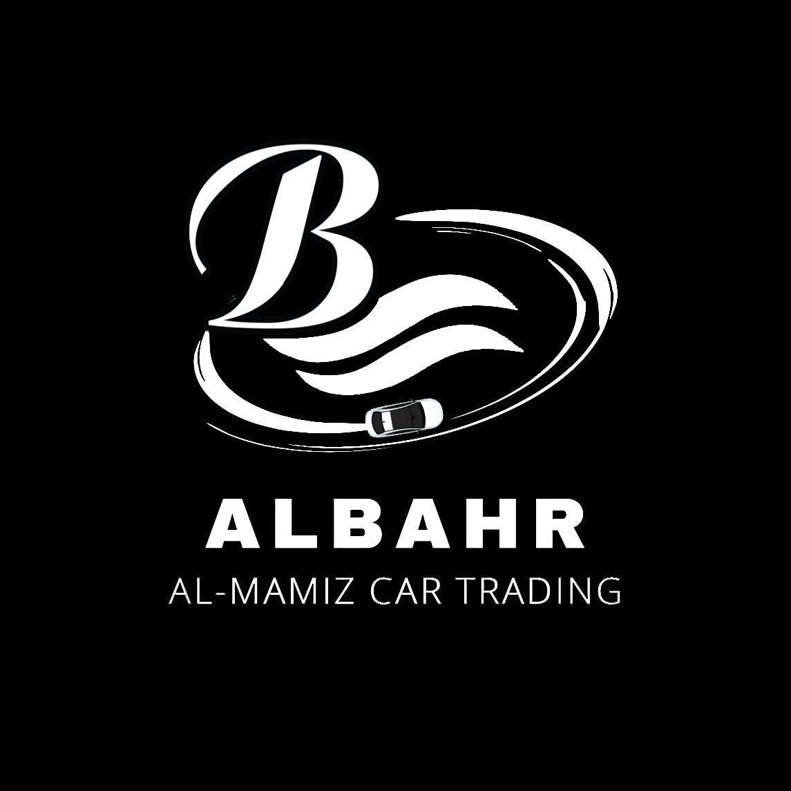 البحر المميز