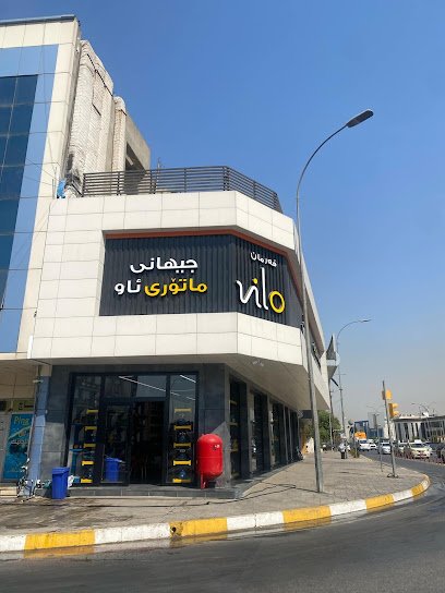 جيهانى ماتورى ئاو