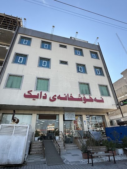 Daik Private Maturnity Hospital