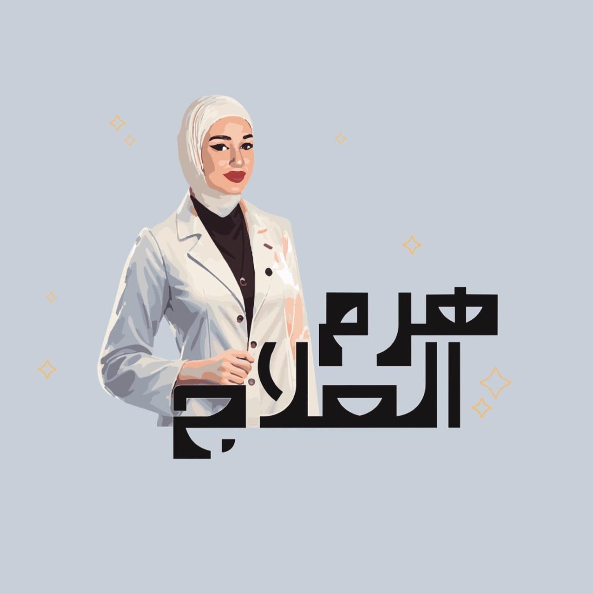 صيدلية هرم العلاج