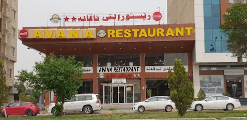مطعم اڤانا