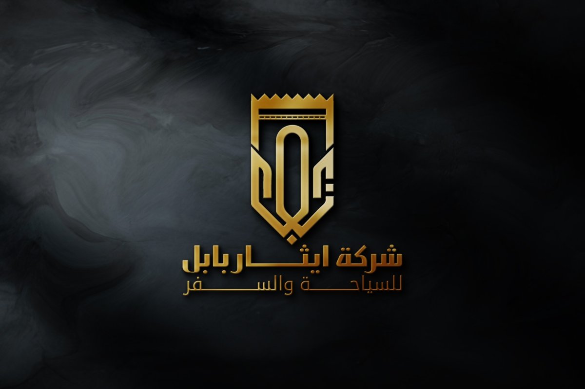 شركة إيثار بابل