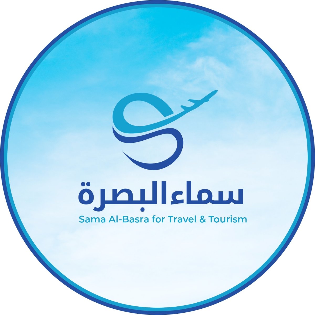 سماء البصرة