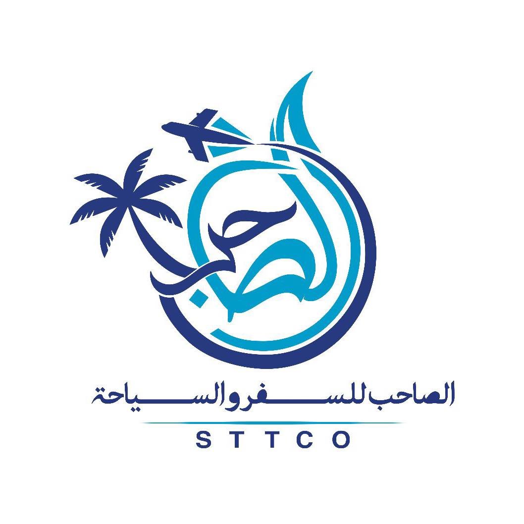 شركة الصاحب للسفر والسياحة