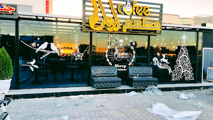 مطعم وكافيه اوتار