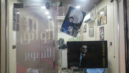 الواثق للتصوير