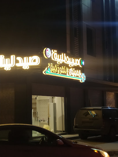 صيدلية المجتمع النموذجية